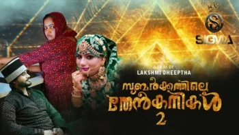 Subarkkathile Then Kanikal (E02) SigmaSeries Hot Web Series