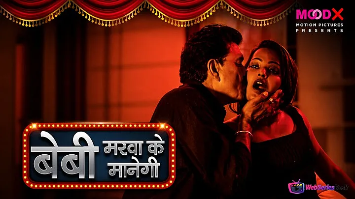 Baby Marwa Ke Manegi (E01) MoodX Hot Web Series