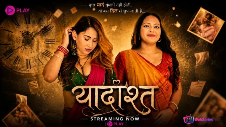 Yaaddasht (E05) Dzyreplay Hot Web Series